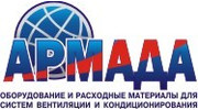 Армада, OOO