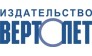 Журнал Вертолет