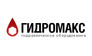 Гидромакс