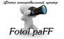 FotoГраFF