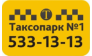 Такси 24. Таксопарк 1. Таксопарк Смоленск я. 995 Таксопарк. Таксопарк Достук.