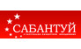 Сабантуй