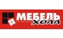 Мебель холл, офис