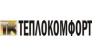 Теплокомфорт