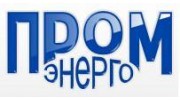 ПромЭнерго