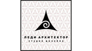 Леди Архитектор
