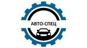 Авто спец