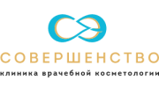 Клиника врачебной косметологии СОВЕРШЕНСТВО