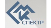 Строительно-монтажная компания Спектр