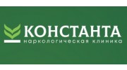 Константа