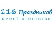 116 праздников