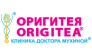 Оригитея