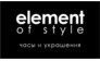 Element of style