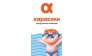 Центр раннего плавания Карасики