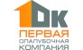 Первая опалубочная компания